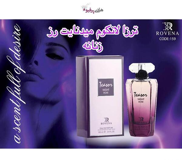 عکس عطر لانکوم میدنایت