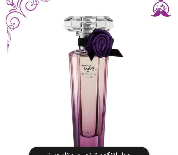 عکس عطر لانکوم میدنایت