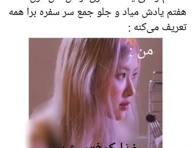 عکس نوشته طنز بلک پینک تستچی