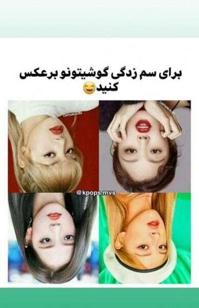 عکس نوشته طنز بلک پینک تستچی