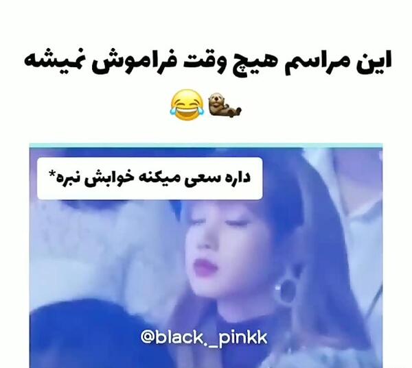 عکس نوشته طنز بلک پینک تستچی