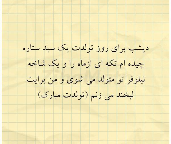 دانلود عکس نوشته نیلوفر تولدت مبارک