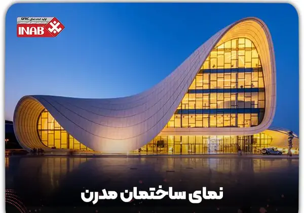 عکس ساختمان های زیبا