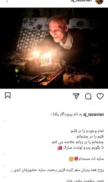 عکس تبریک تولد جواد