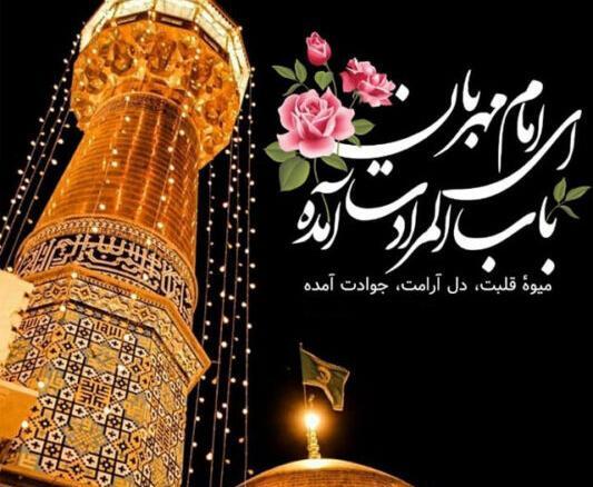 عکس تبریک تولد جواد