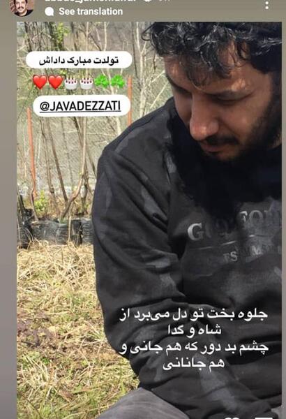عکس تبریک تولد جواد