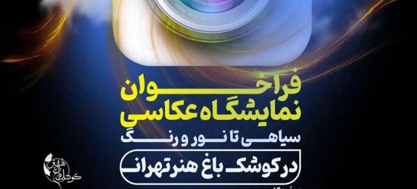 عکس سیاه کشور