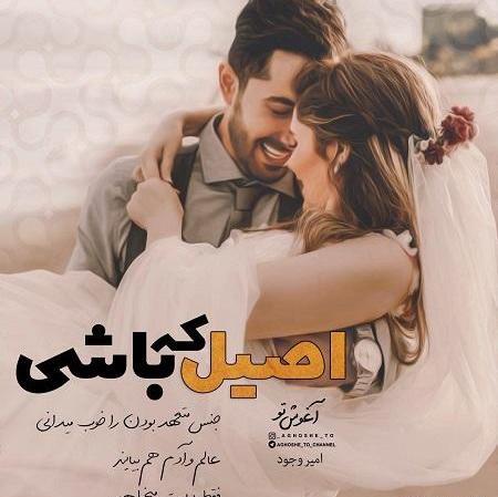 عکس پروفایل همسرم روحت شاد