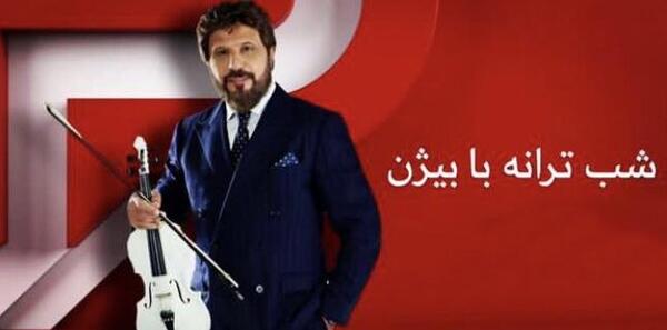 عکس سينا ولي الله و همسرش