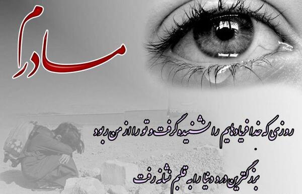 عکس کیک تبریک روز مادر