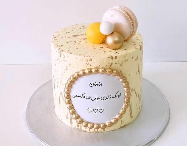 عکس کیک تبریک روز مادر