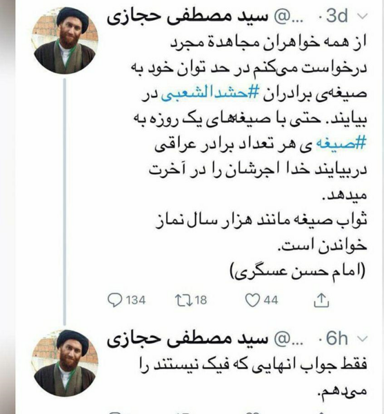 عکس نوشته من طلبه ام