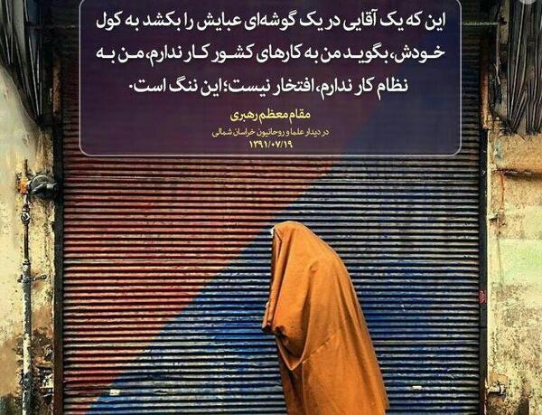 عکس نوشته من طلبه ام