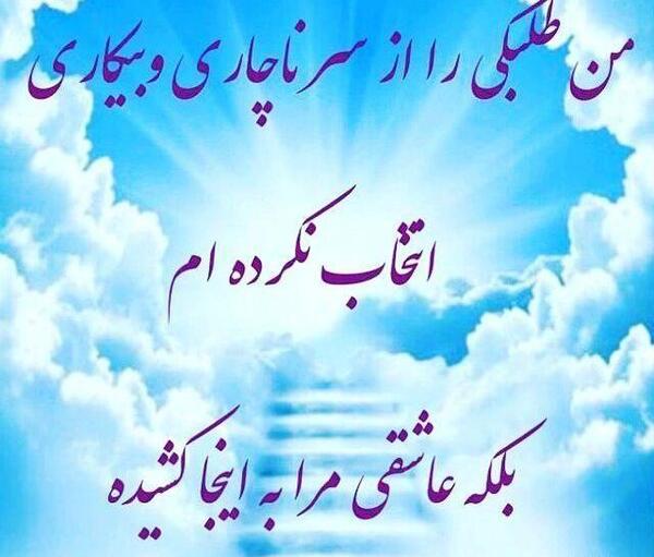 عکس نوشته من طلبه ام