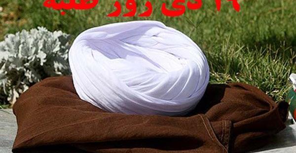 عکس نوشته من طلبه ام