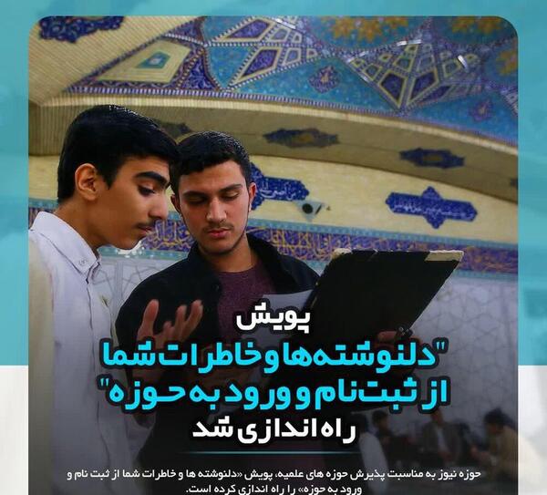 عکس نوشته من طلبه ام
