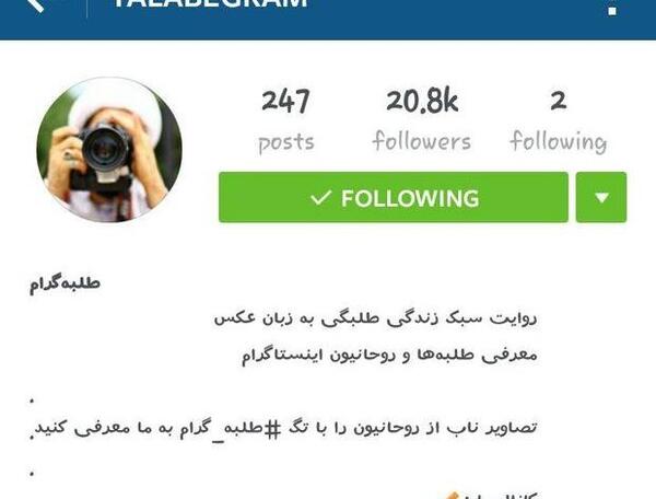 عکس نوشته من طلبه ام