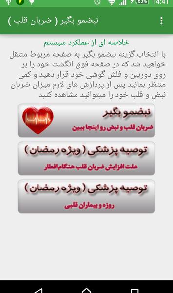 عکس ضربان قلب دکتری