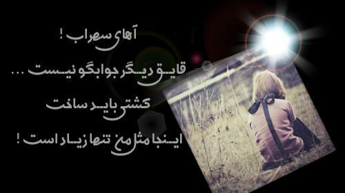 عکس نوشته تنهایی یعنی من