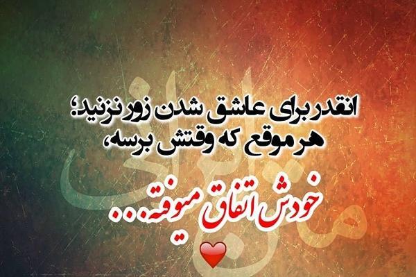 عکس عاشق شدن برای پروفایل
