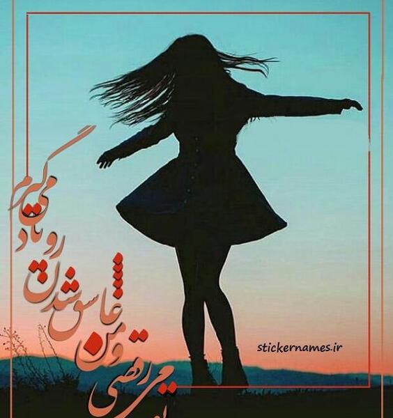 عکس عاشق شدن برای پروفایل