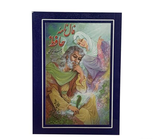 عکس کتاب حافظ