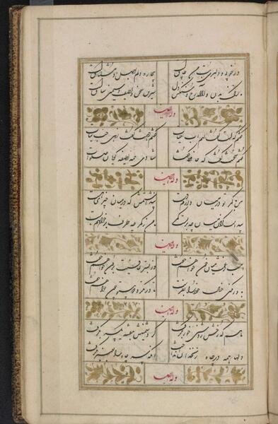 عکس کتاب حافظ
