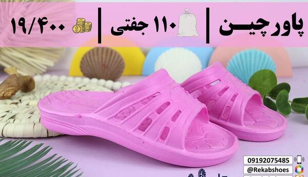 عکس دمپایی زشت