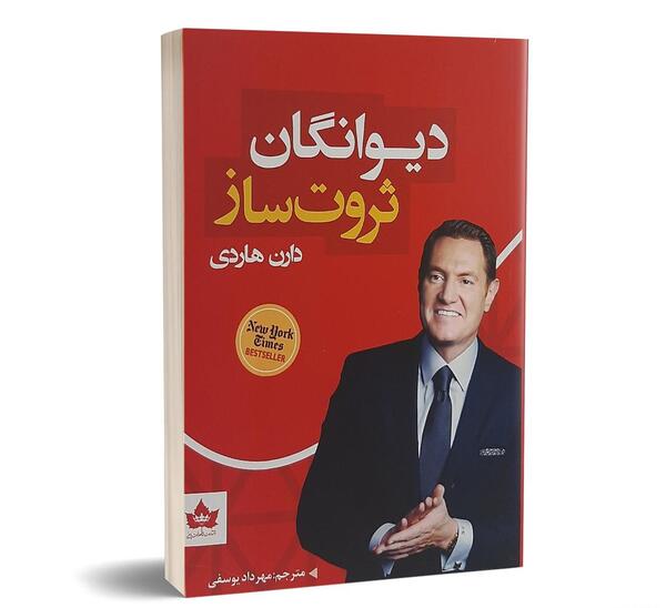 عکس با کیفیت ثروت