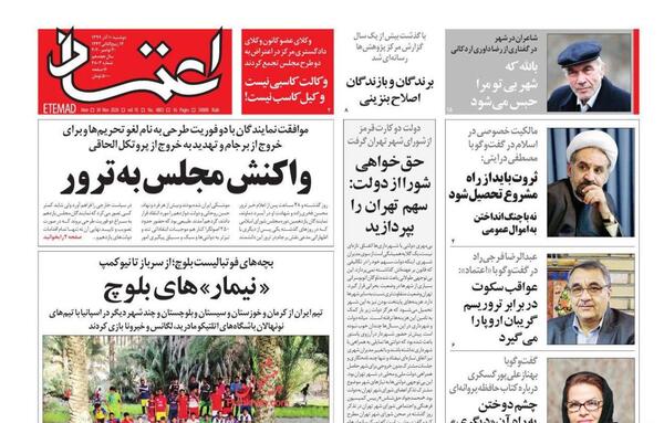 عکس با کیفیت ثروت
