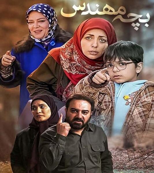 عکس زهرا مادر مرضیه در بچه مهندس