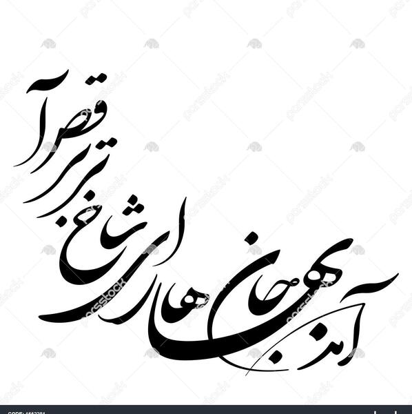 عکس بهاره جان عیدت مبارک