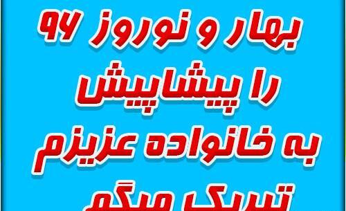 عکس بهاره جان عیدت مبارک