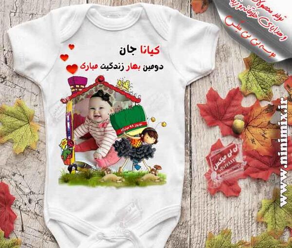 عکس بهاره جان عیدت مبارک