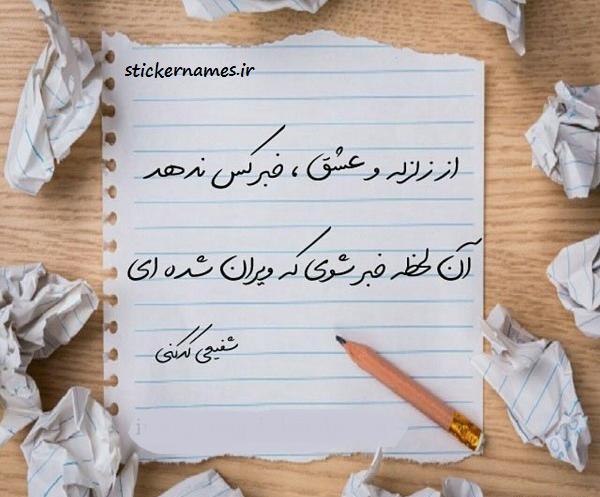 عکس راجب زلزله