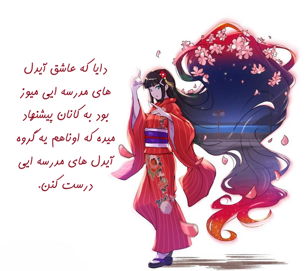عکس انیمه لاو لیو