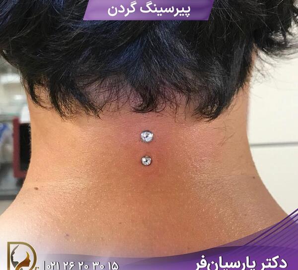 عکس پیرسینگ پشت گردن