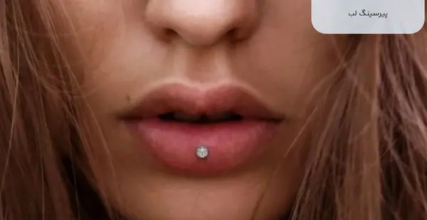 عکس پیرسینگ پشت گردن