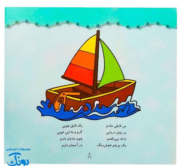 عکس نقاشی دریا برای کودکان