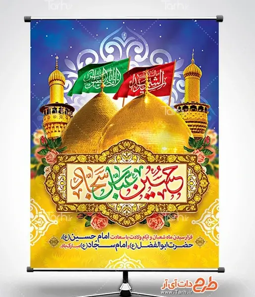 عکس ولادت شعبانیه
