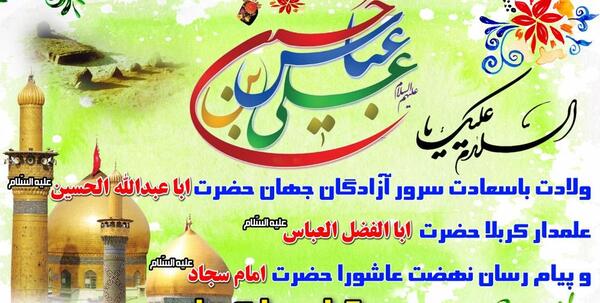 عکس ولادت شعبانیه