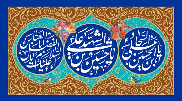 عکس ولادت شعبانیه