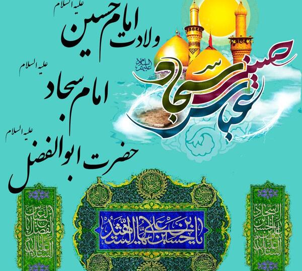 عکس ولادت شعبانیه