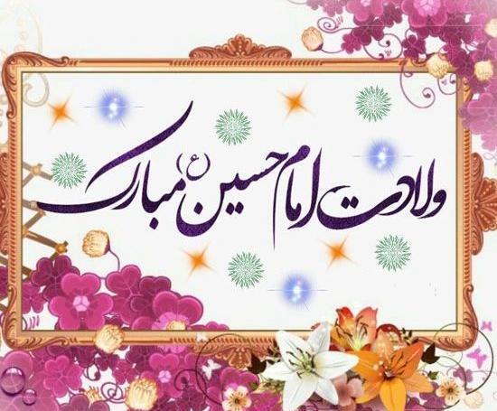 عکس ولادت شعبانیه