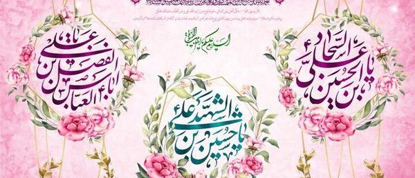 عکس ولادت شعبانیه