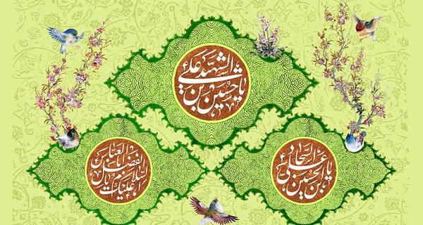 عکس ولادت شعبانیه