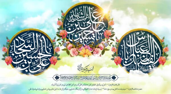 عکس ولادت شعبانیه
