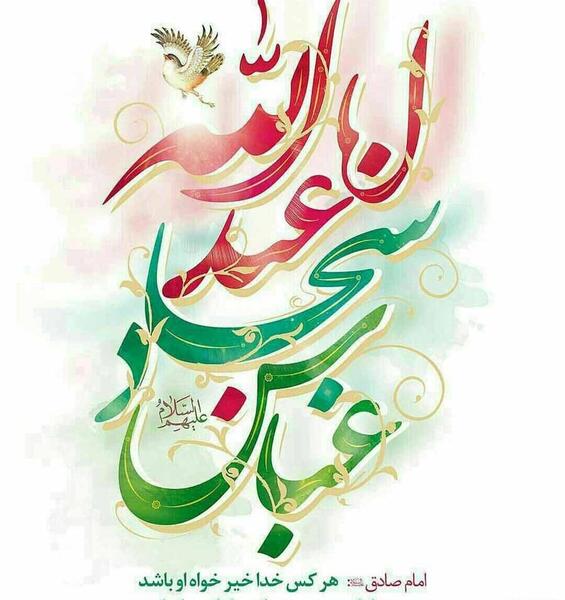 عکس ولادت شعبانیه