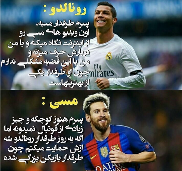 عکس رونالدو و مسی در یک تیم