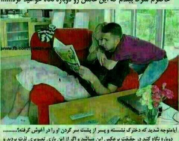 عکس خطای دید عاشقانه